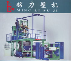 銘力吹膜機(jī) 專業(yè)制造商的全系列塑料機(jī)械規(guī)格型號與價格指南
