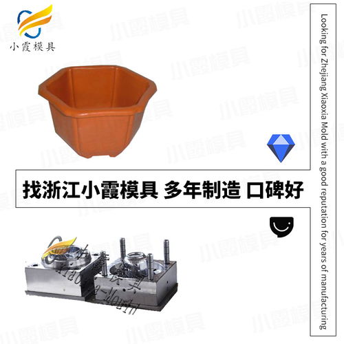 花盆模具與塑料產品加工領域專業廠家解析